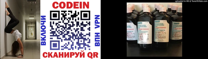 блэк спрут как зайти  Харовск  Кодеиновый сироп Lean напиток Lean (лин) 