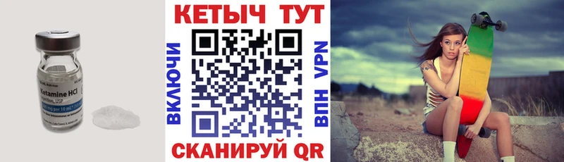 КЕТАМИН VHQ  Харовск 