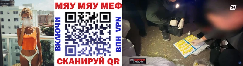 Мефедрон mephedrone закладки Харовск