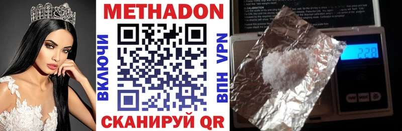 ОМГ ОМГ tor  магазин  наркотиков  Харовск  Метадон VHQ 